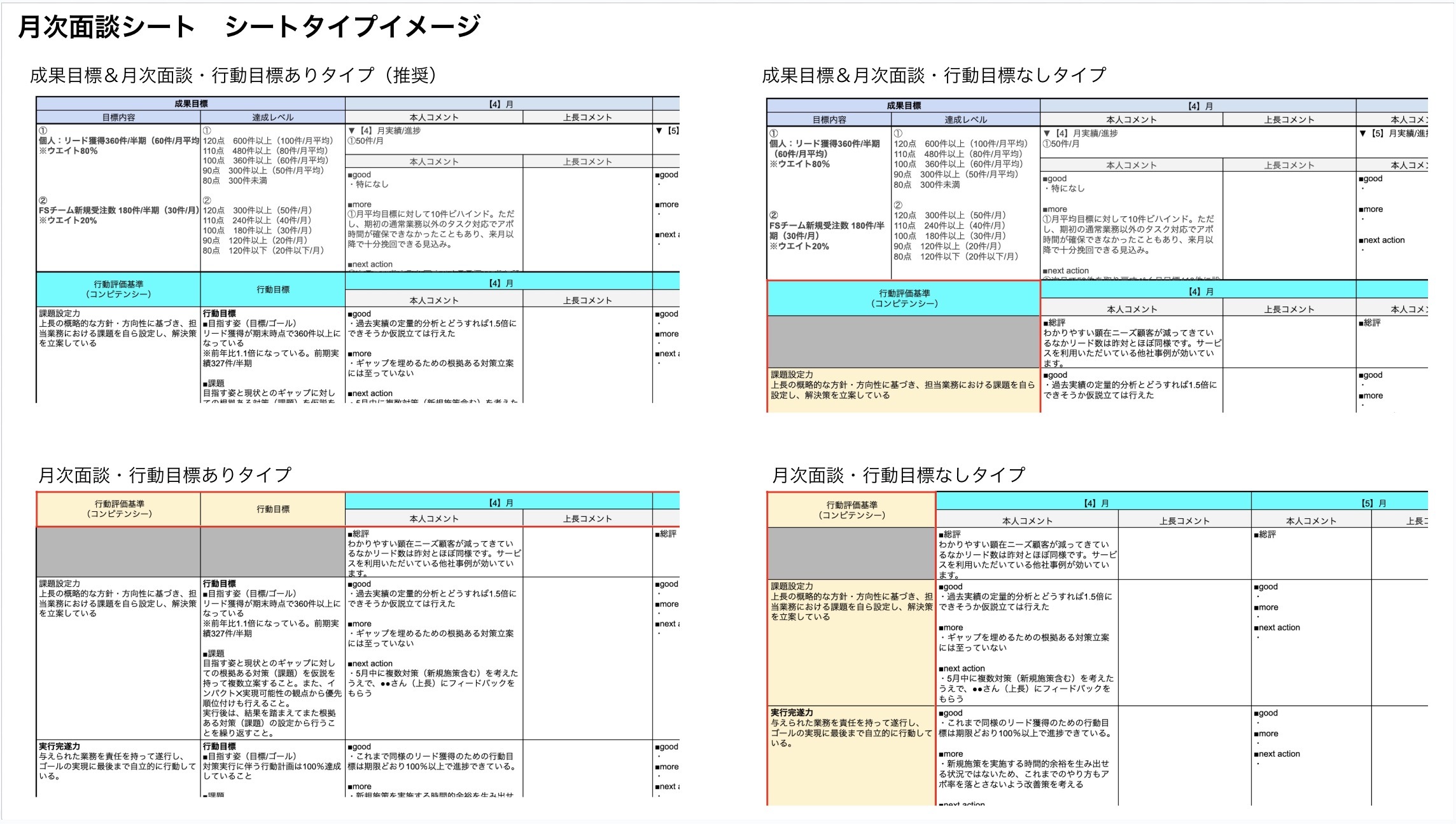monthly-meeting-sheet-type
